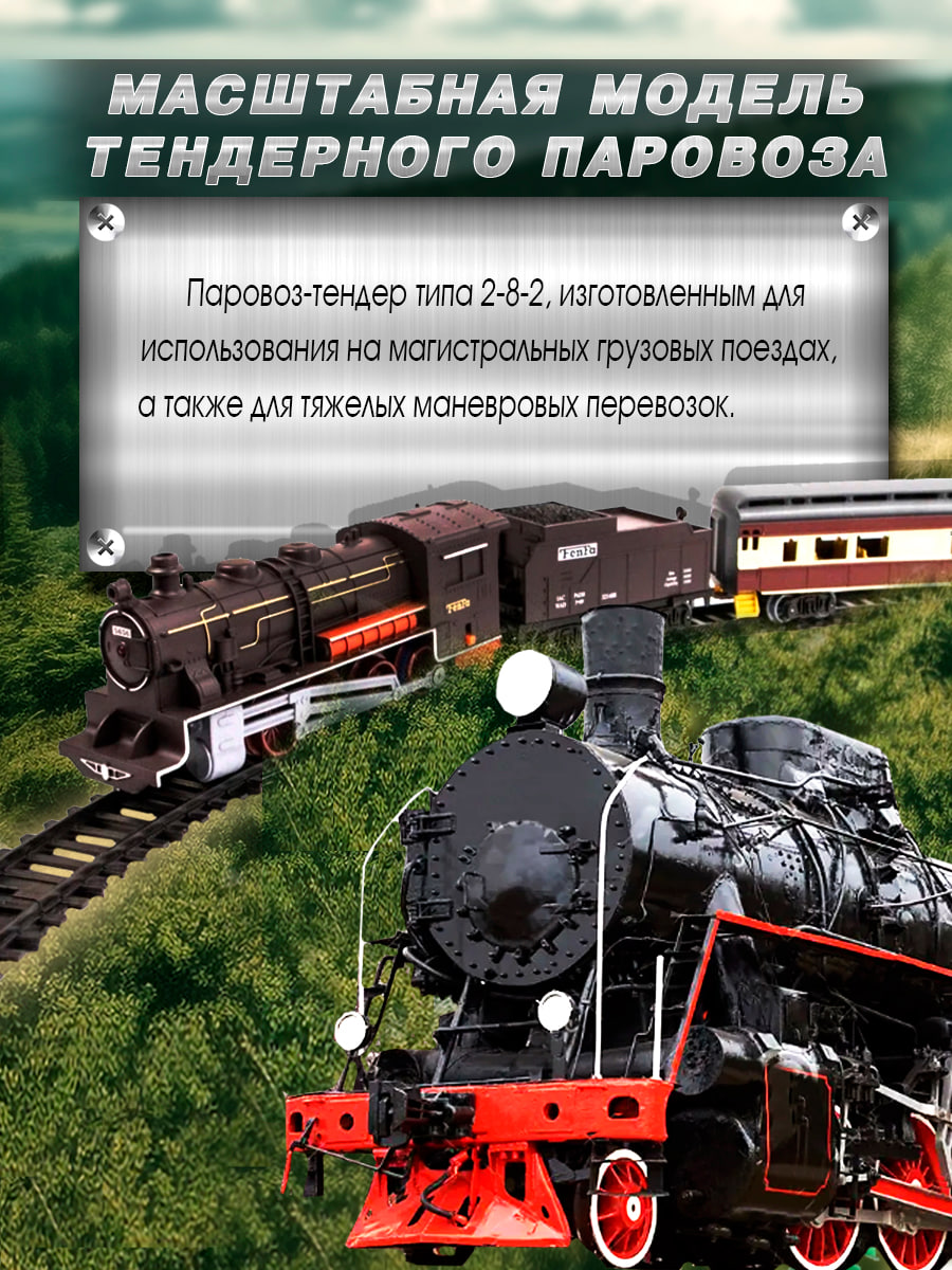 Железная дорога Депо С электропоездом и вагонами ПЗ-1601A - фото 4