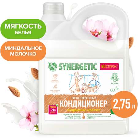 Кондиционер для белья SYNERGETIC Миндальное Молочко 2750 мл