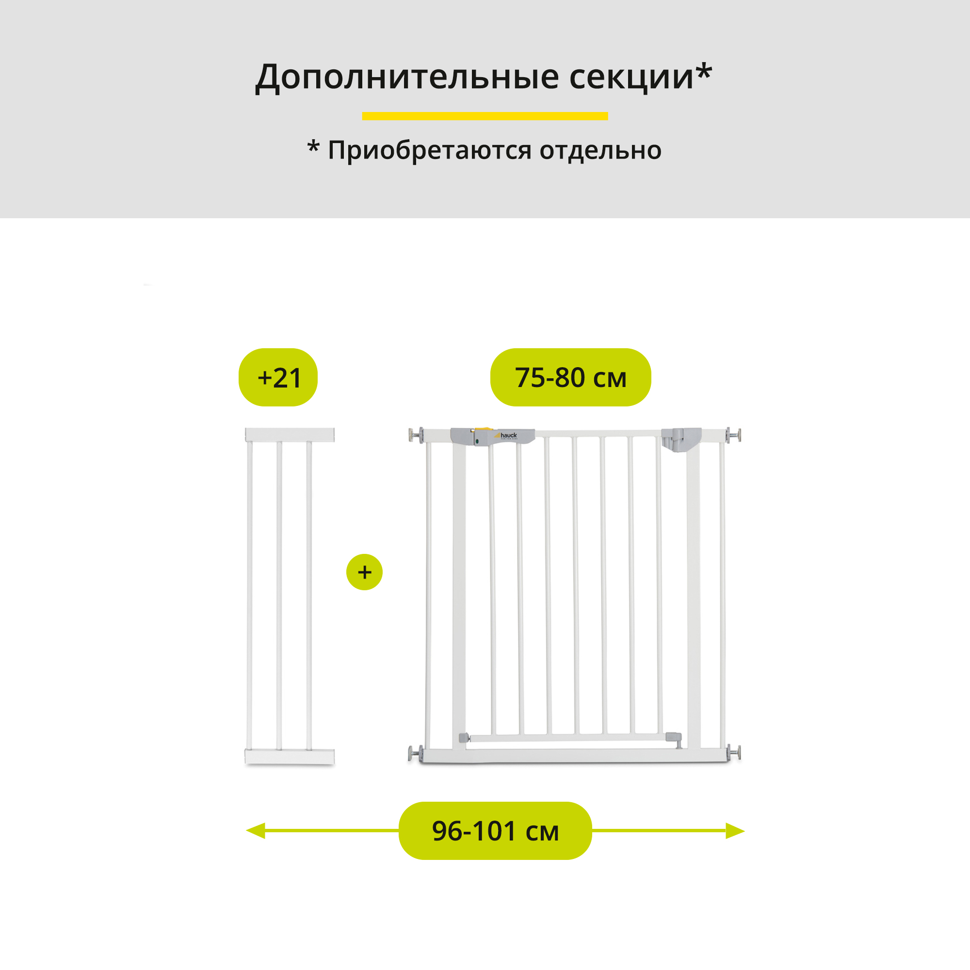 Ворота безопасности Hauck Autoclose N Stop white - фото 9