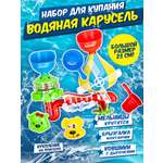 Набор для купания BAOCHENJIA TOYS Водяная карусель 23 см 4 лейки 6 насадок 2 мельницы