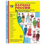 Демонстрационные картинки ТЦ Сфера Народы России