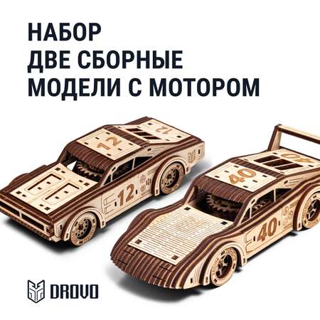 Механическая сборная модель DROVO Набор спорткаров Легенды трека