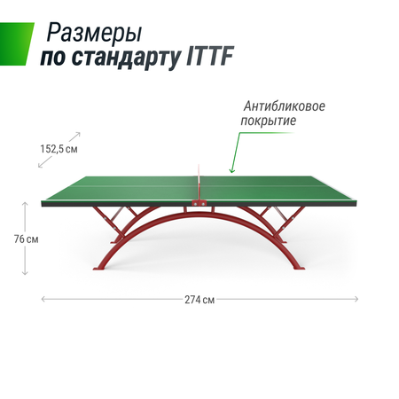 Антивандальный теннисный стол UNIX line 14 mm SMC