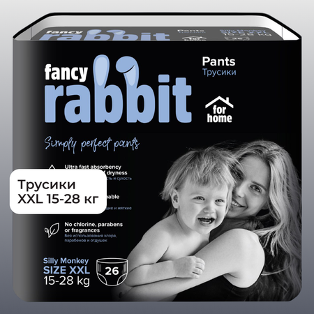 Трусики Fancy Rabbit 26 шт. XXL