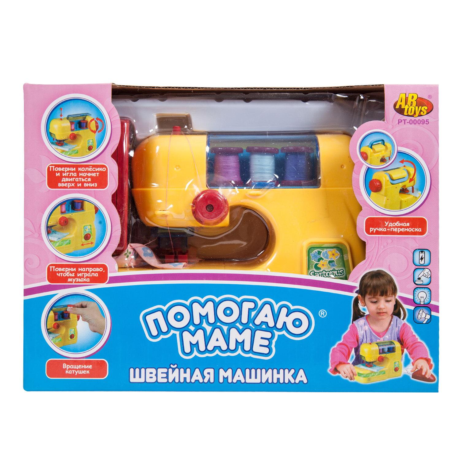 Игровой набор Помогаю маме Abtoys швейная машинка в наборе с аксессуарами - фото 1