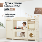 Игрушечная кухня UNIX Kids