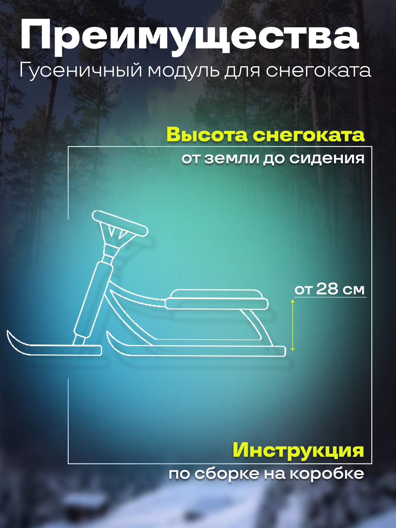 Гусеничный модуль на снегокат BENZOPILLER синий - фото 4