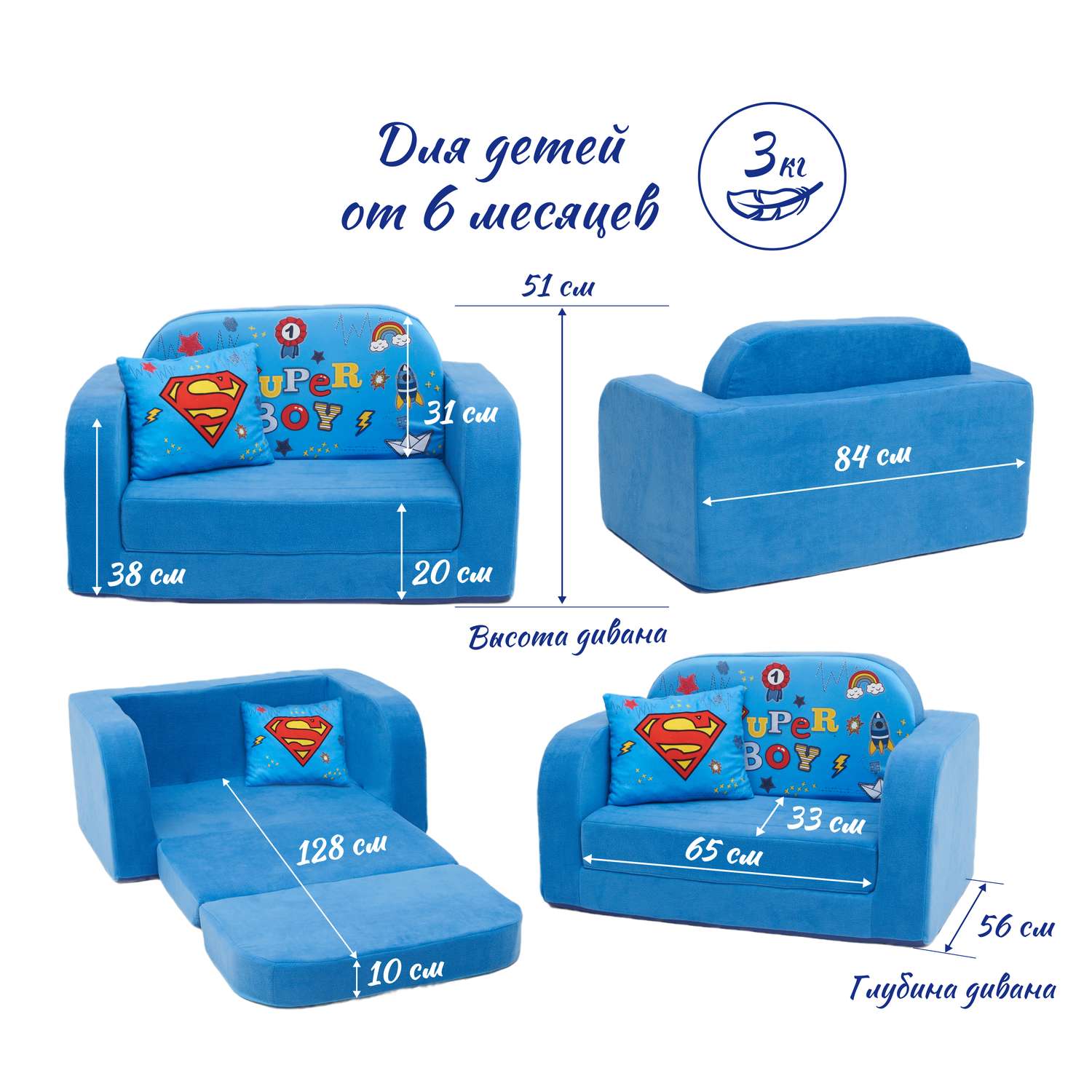 Детский диван Кипрей Super Boy 2 сложения - фото 3