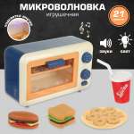 Игрушка Veld Co продукты, посуда, микроволновка