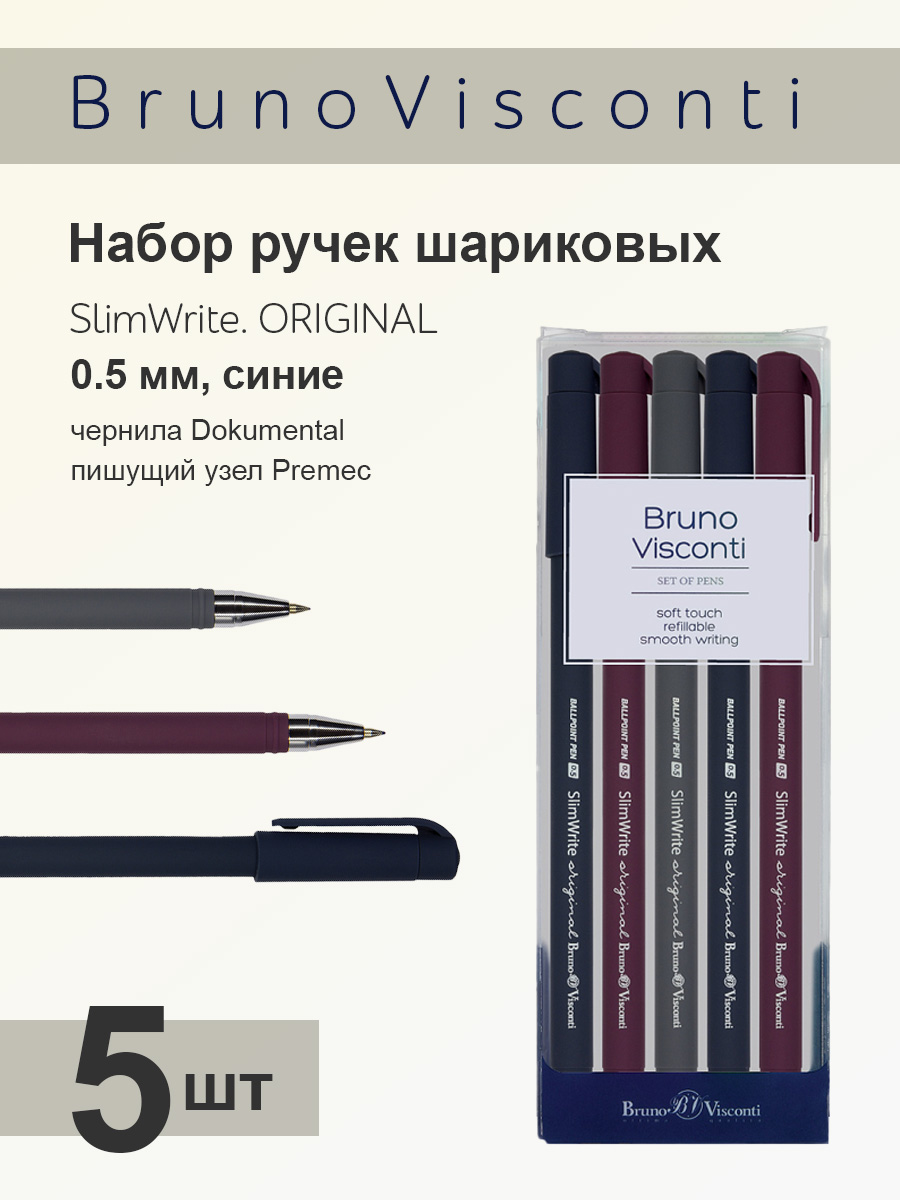 Набор из 5-ти шариковых ручек Bruno Visconti SlimWrite Original синие - фото 1