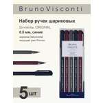 Набор из 5-ти шариковых ручек Bruno Visconti SlimWrite Original синие