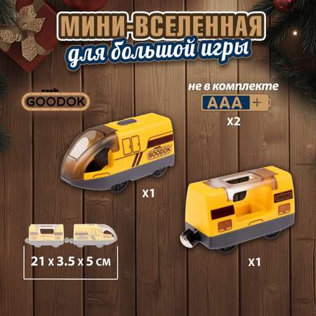 Электропоезд Goodok 1TOY для деревянной железной дороги магнитный паровозик с вагоном