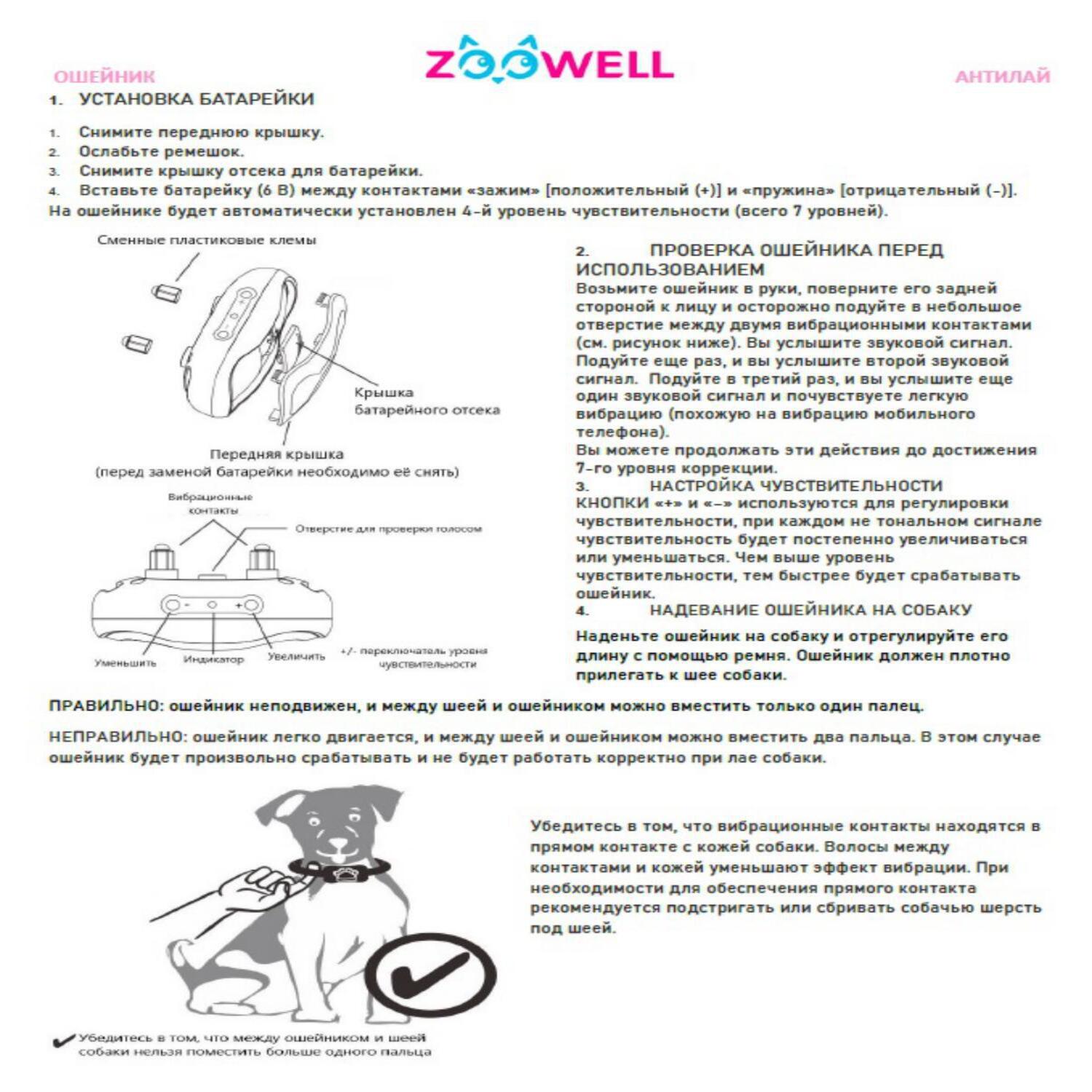 Ошейник ZDK Антилай на батарейках кость розовый ZooWell - фото 2