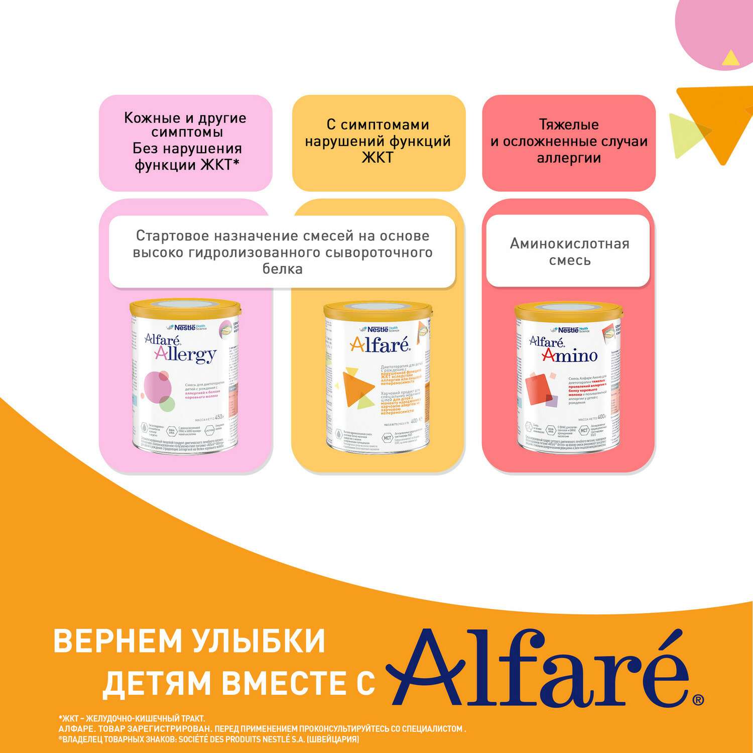 Смесь Nestle Alfare Amino 400г с 0месяцев - фото 11