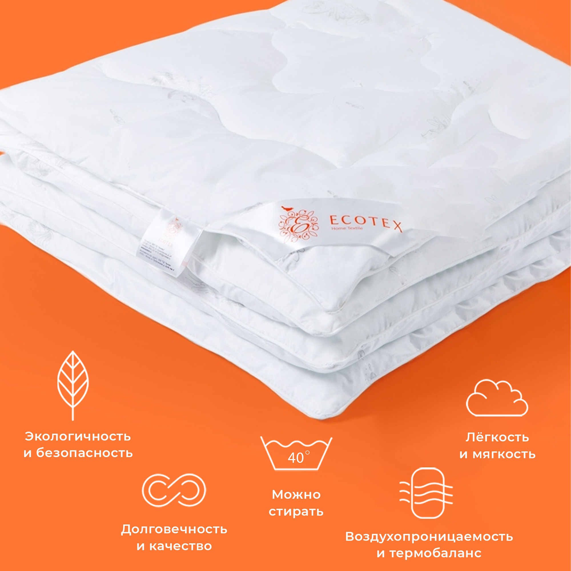 Одеяло ECOTEX home textile Лебяжий пух 110х140 детское купить по цене 2399  ₽ в интернет-магазине Детский мир