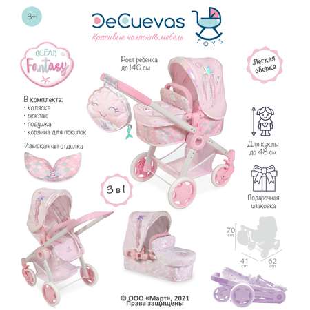 Коляска 3 в 1 для кукол DeCuevas Toys