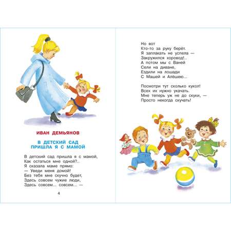 Книга Самовар Наш любимый детский сад