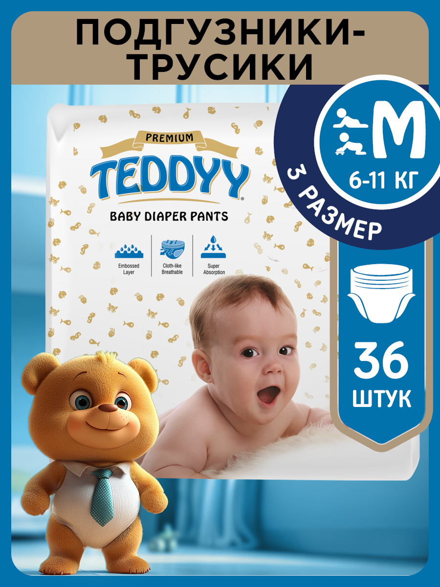 Подгузники Teddy Baby Premium - фото 1