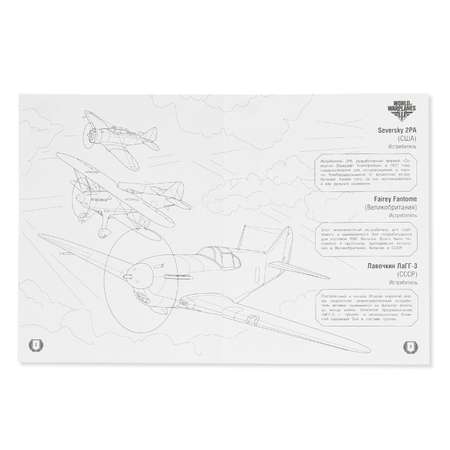 Раскраска АСТ World of Warplanes Военные самолеты (с наклейками)