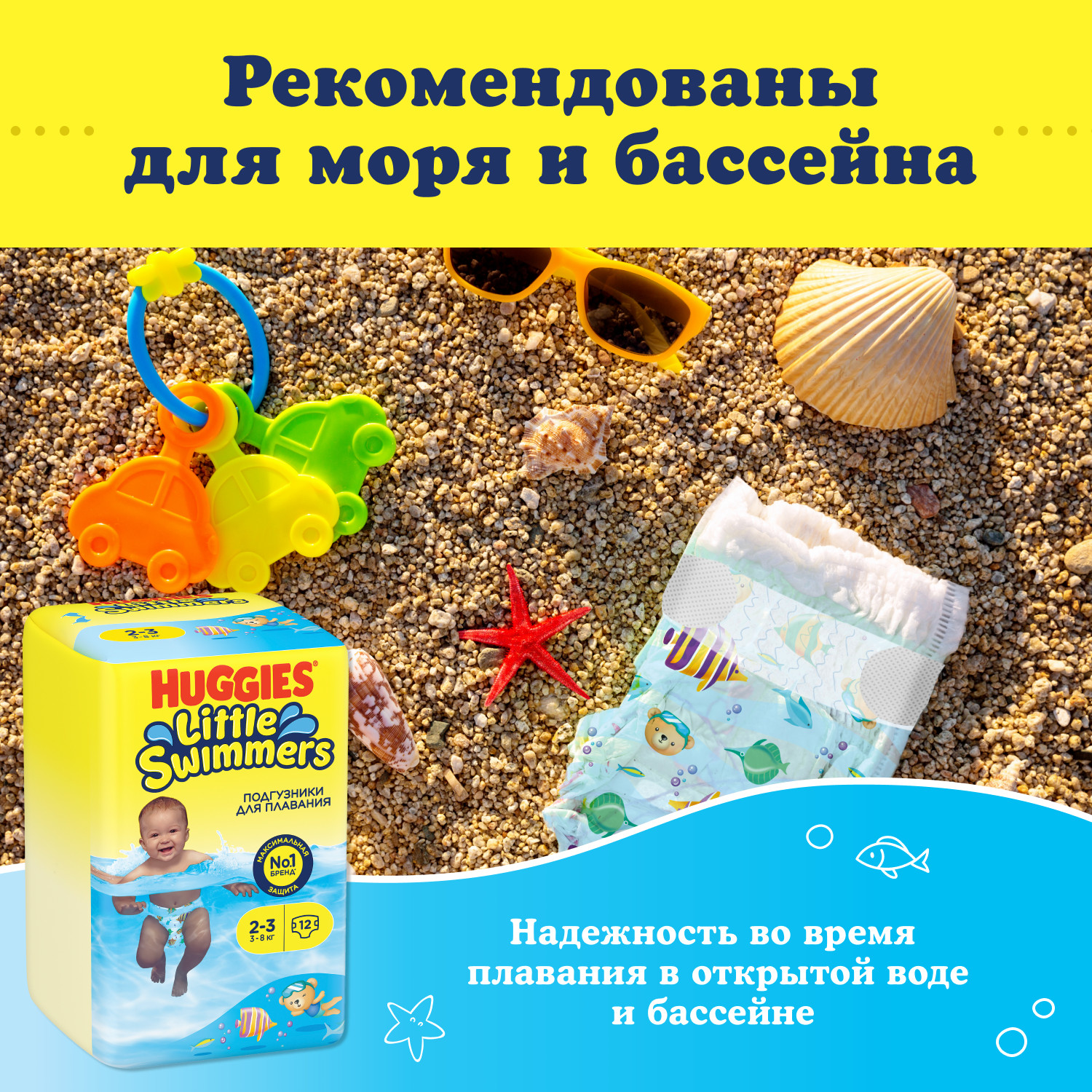 Подгузники для плавания Huggies Little Swimmers 2-3 3-8кг 12шт - фото 4