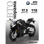 Мотоцикл металлический АВТОпанорама BMW S1000R черный 1:12 свободный ход колес