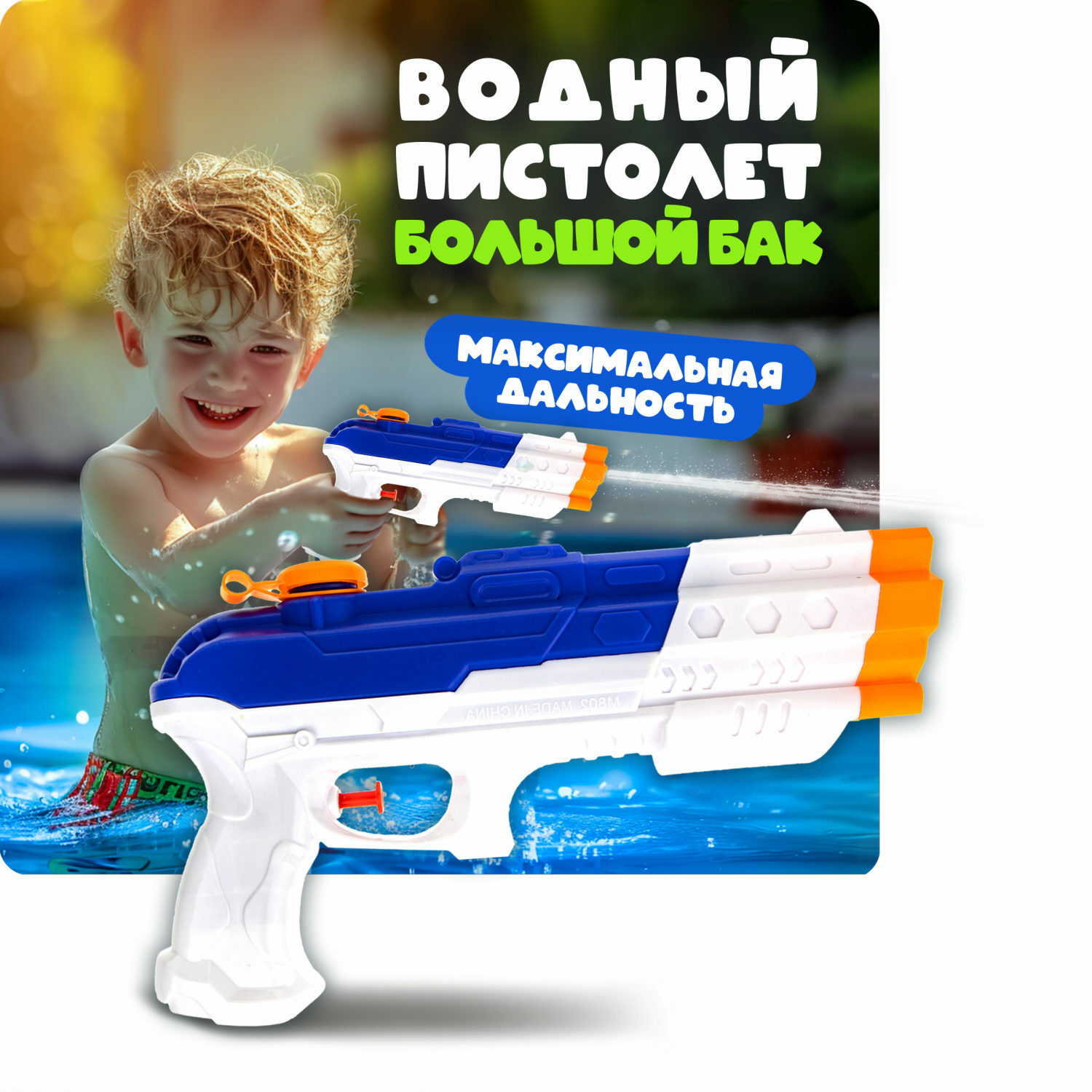 Водный пистолет 1TOY Aqua мания бело-синий - фото 1