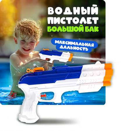 Водный пистолет 1TOY Aqua мания бело-синий