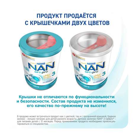 Смесь NAN 3 400г с 12месяцев