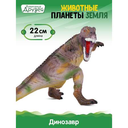 Фигурка динозавра КОМПАНИЯ ДРУЗЕЙ эластичная с шероховатостями JB0208325