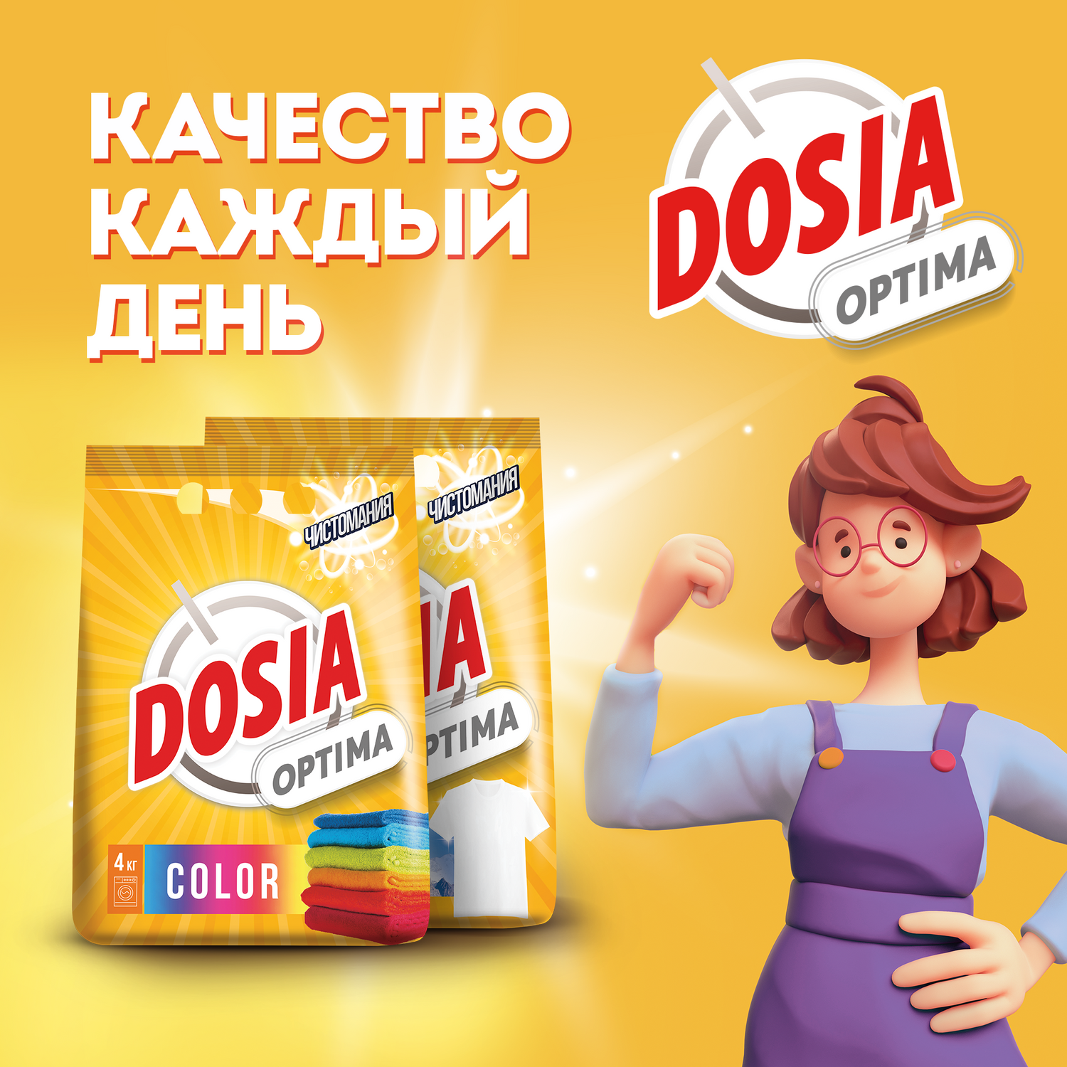 Порошок для стирки Dosia для цветных вещей OPTIMA COLOR 4кг - фото 3