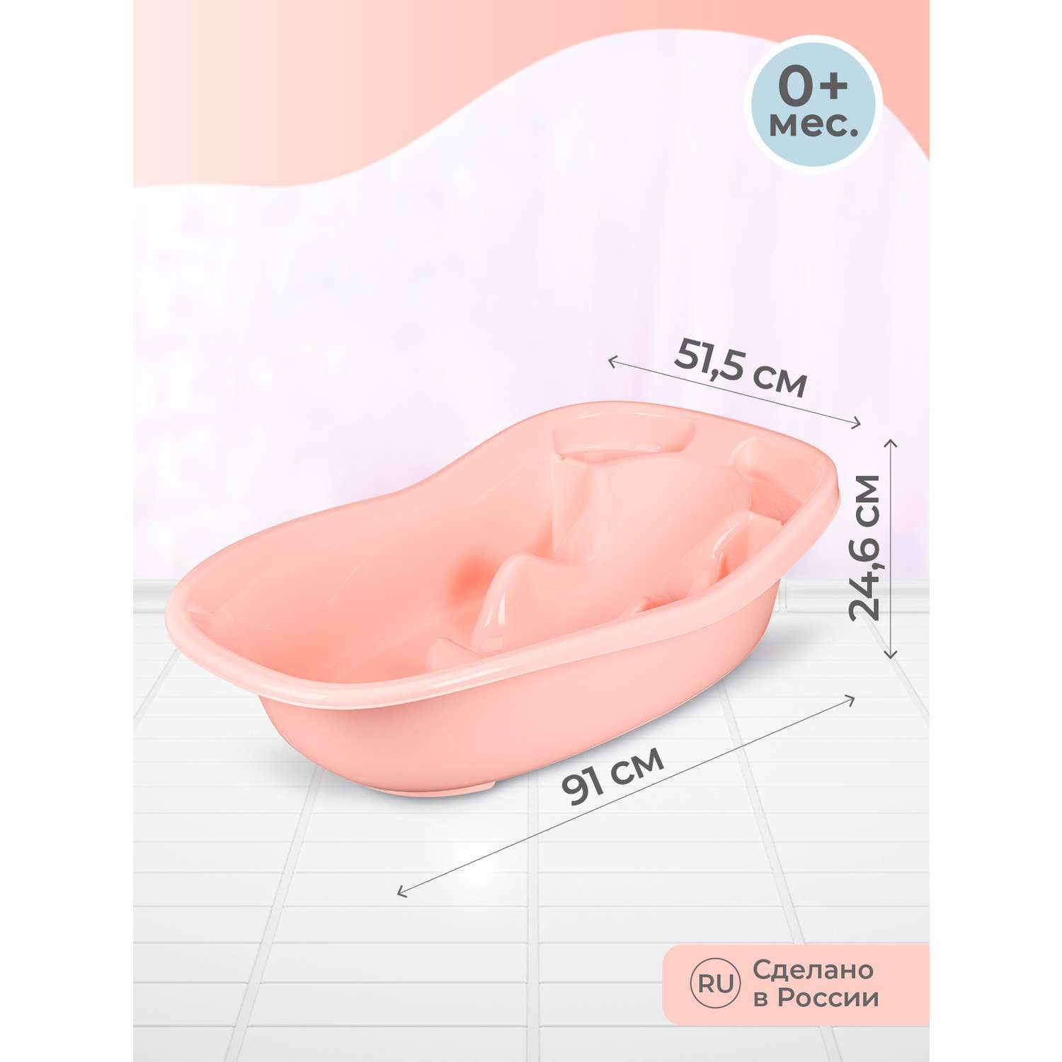 Ванна со сливом Пластишка детская 38 л светло-розовая - фото 2