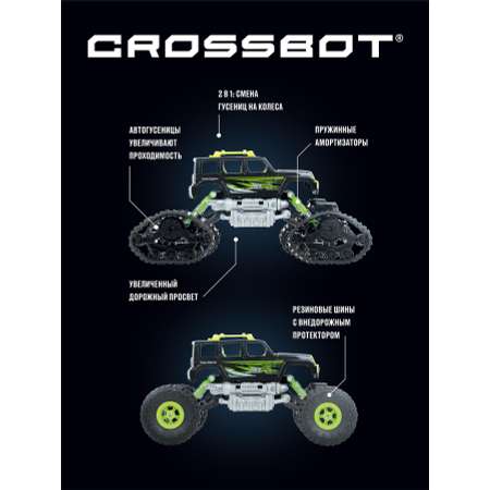 Машина на пульте управления CROSSBOT Вездеход Краулер и дополнительный комплект колес