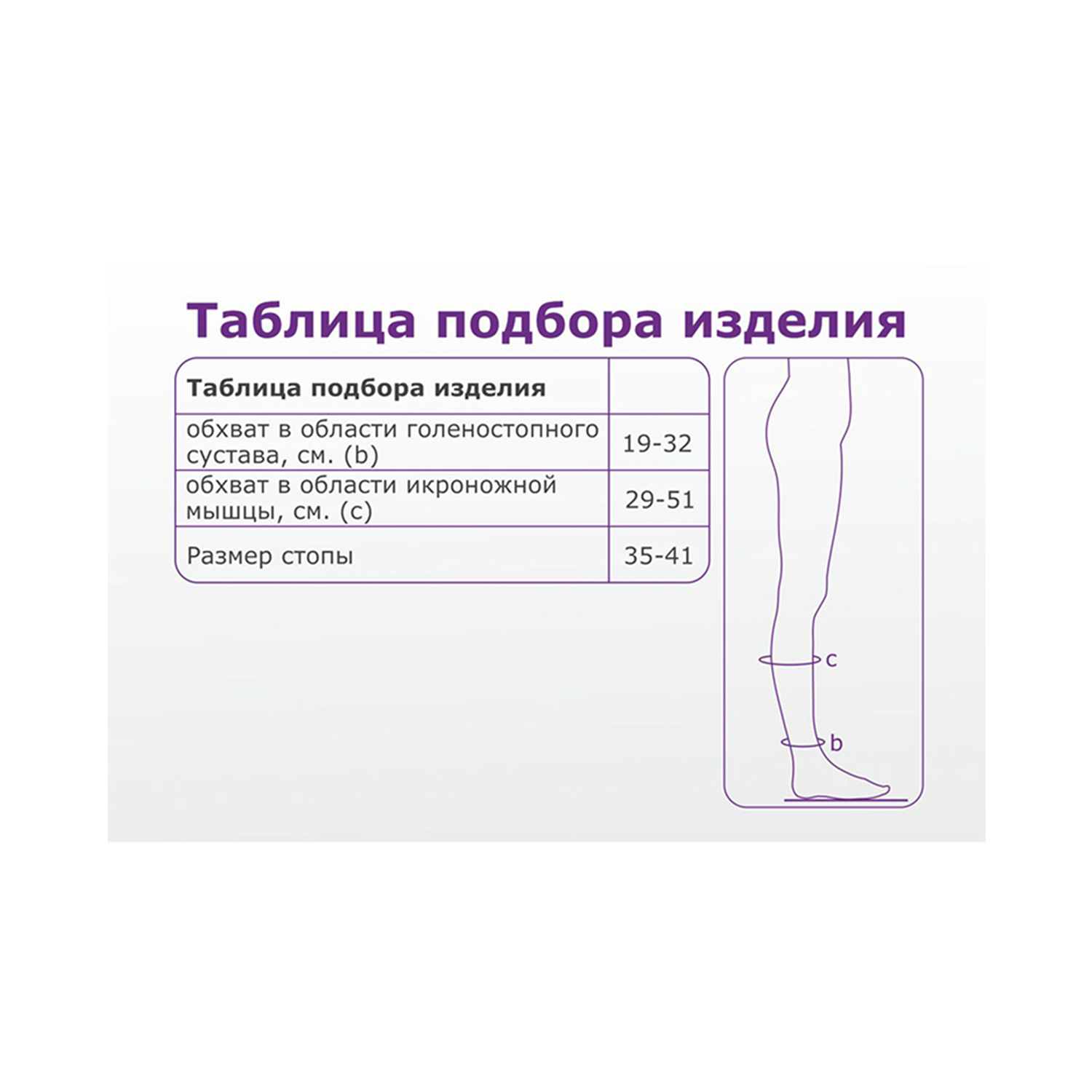 Гольфы компрессионные ИНТЕКС УГЗЖ-1к(бж) - фото 4