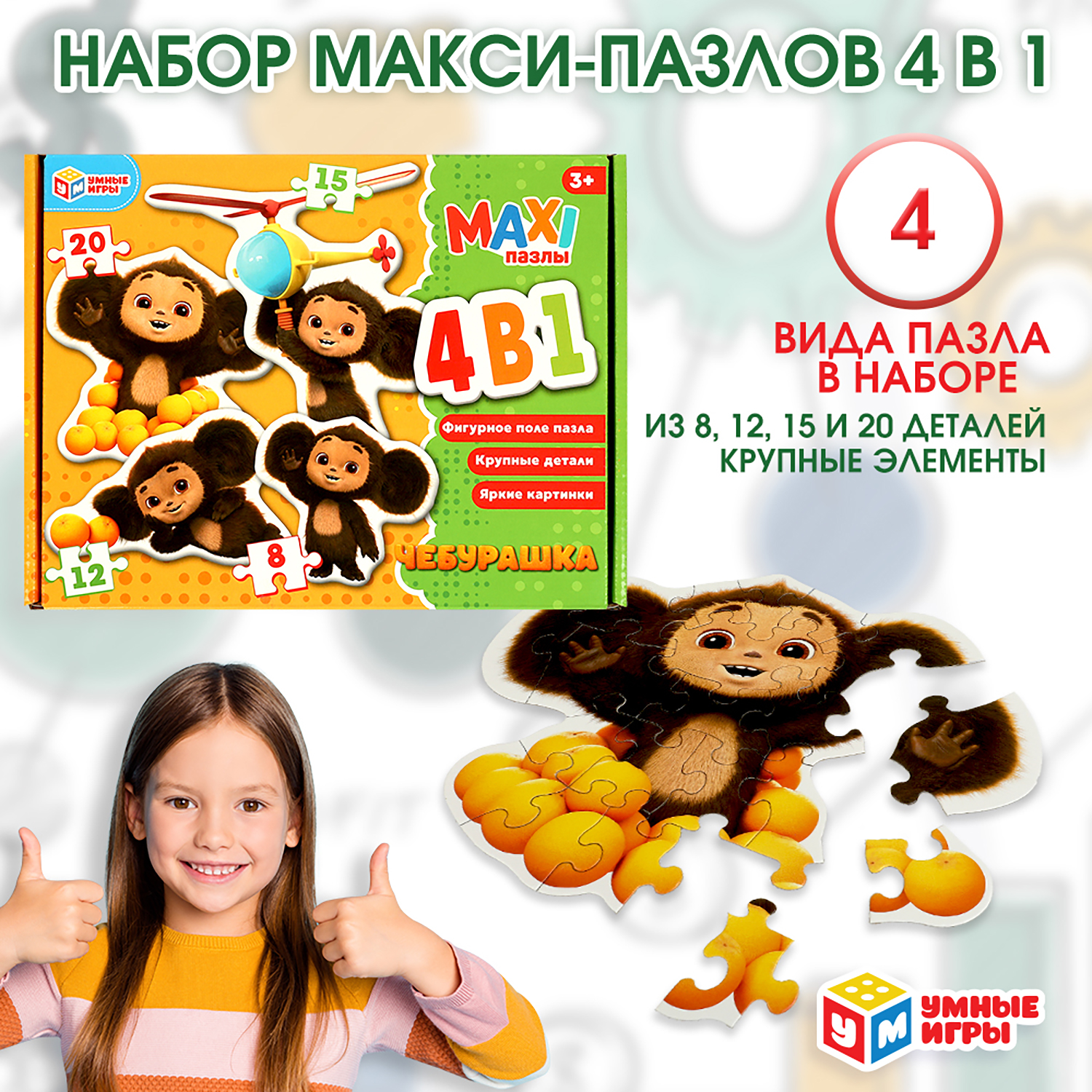 Пазл Умные игры Maxi классический - фото 1