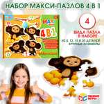 Пазл Умные игры Maxi классический