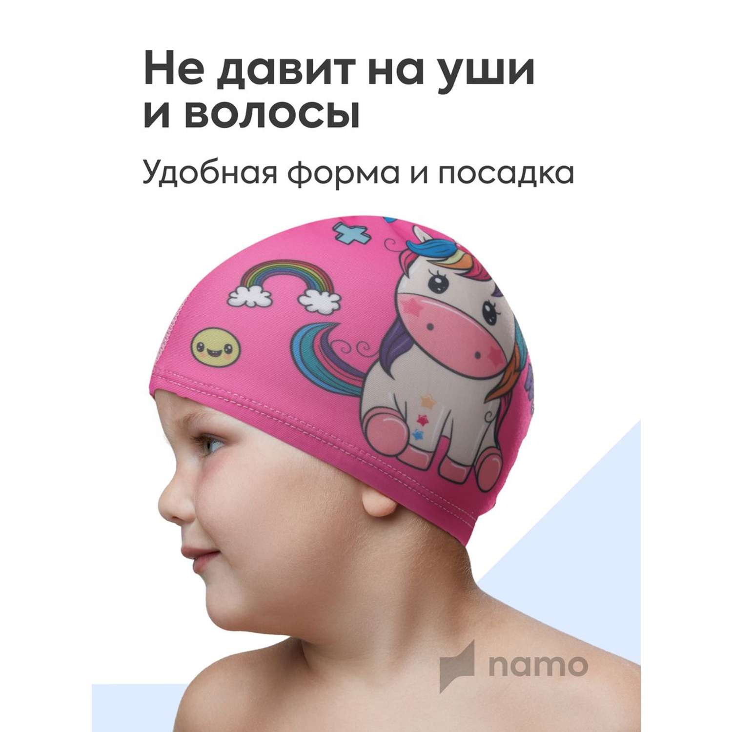 Детская шапочка для плавания Namo розовая_единорог - фото 6