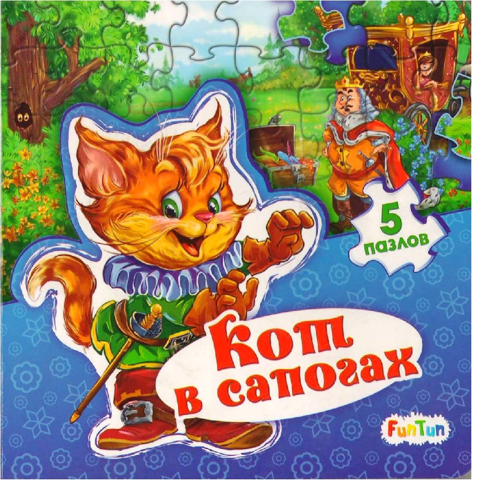 Книга FunTun Кот в сапогах - фото 1