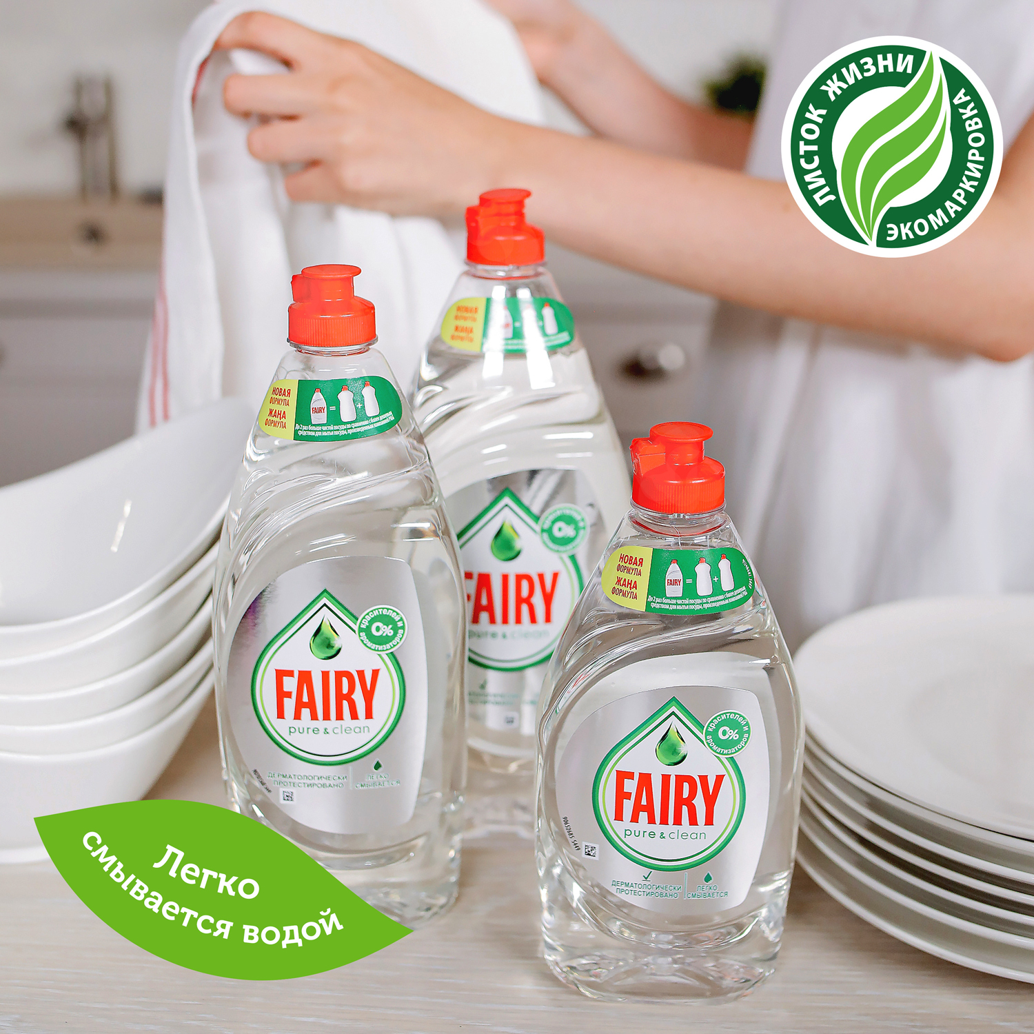 Средство для мытья посуды Fairy PureClean 450мл - фото 8