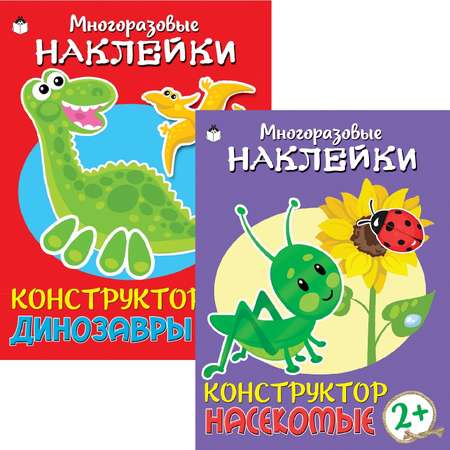 Набор книг Алтей Конструктор. Динозавры и Насекомые