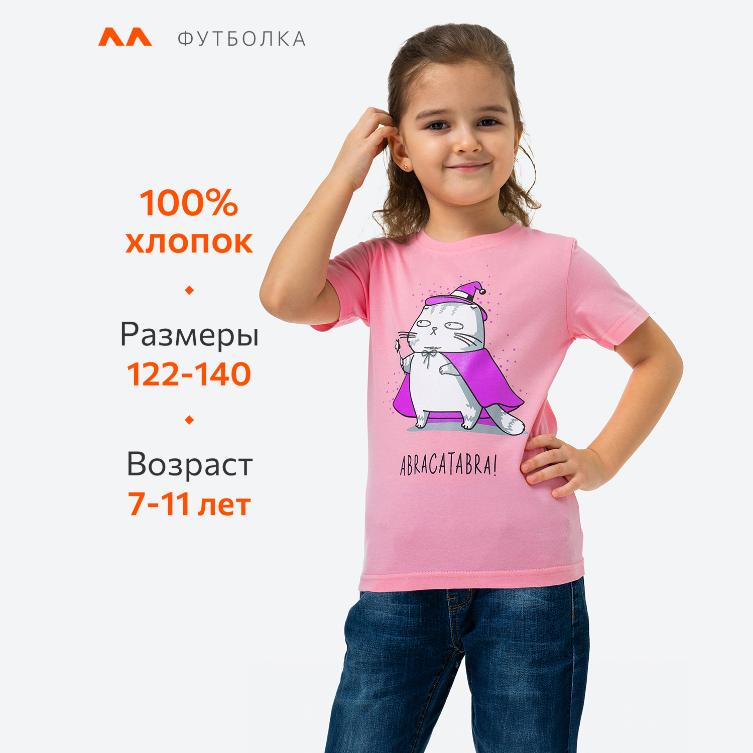 Футболка HappyFox HF66031Dmagic.розовый - фото 3