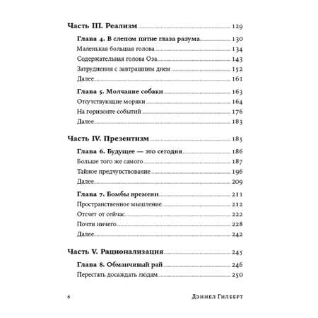 Книга Альпина. Дети покет-серия Спотыкаясь о счастье