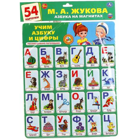 Карточки на магнитах УМка Учим алфавит и цифры (54 карт)