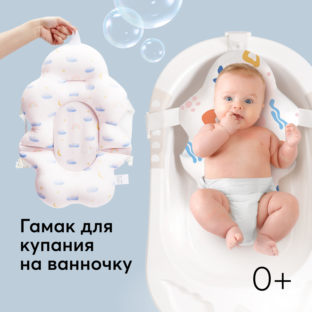 Гамак для купания Happy Baby для новорожденных розовый