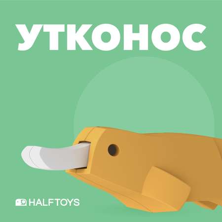 Фигурка HALFTOYS Animal Утконос магнитная с диорамой