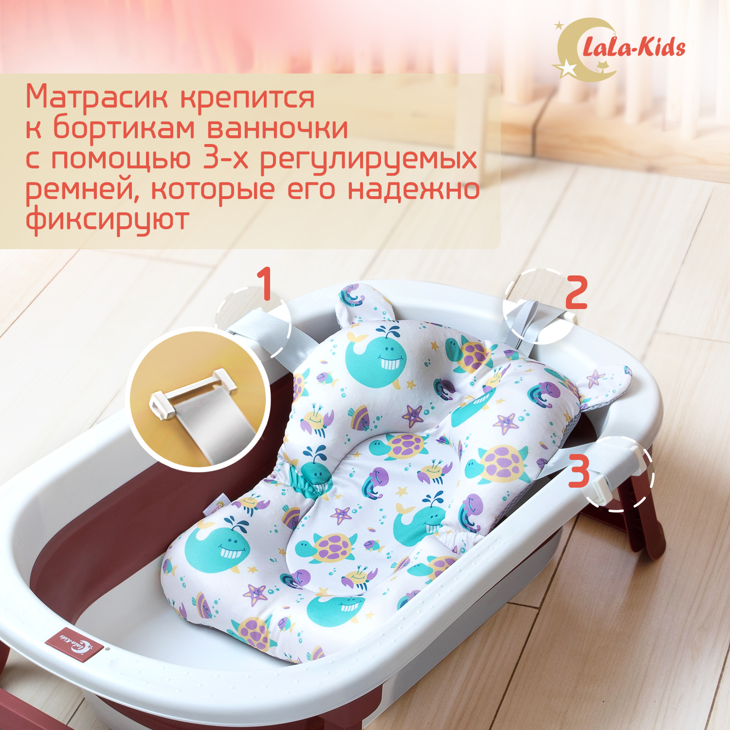 Матрасик для купания новорожденных LaLa-Kids в ванночку Морской - фото 8