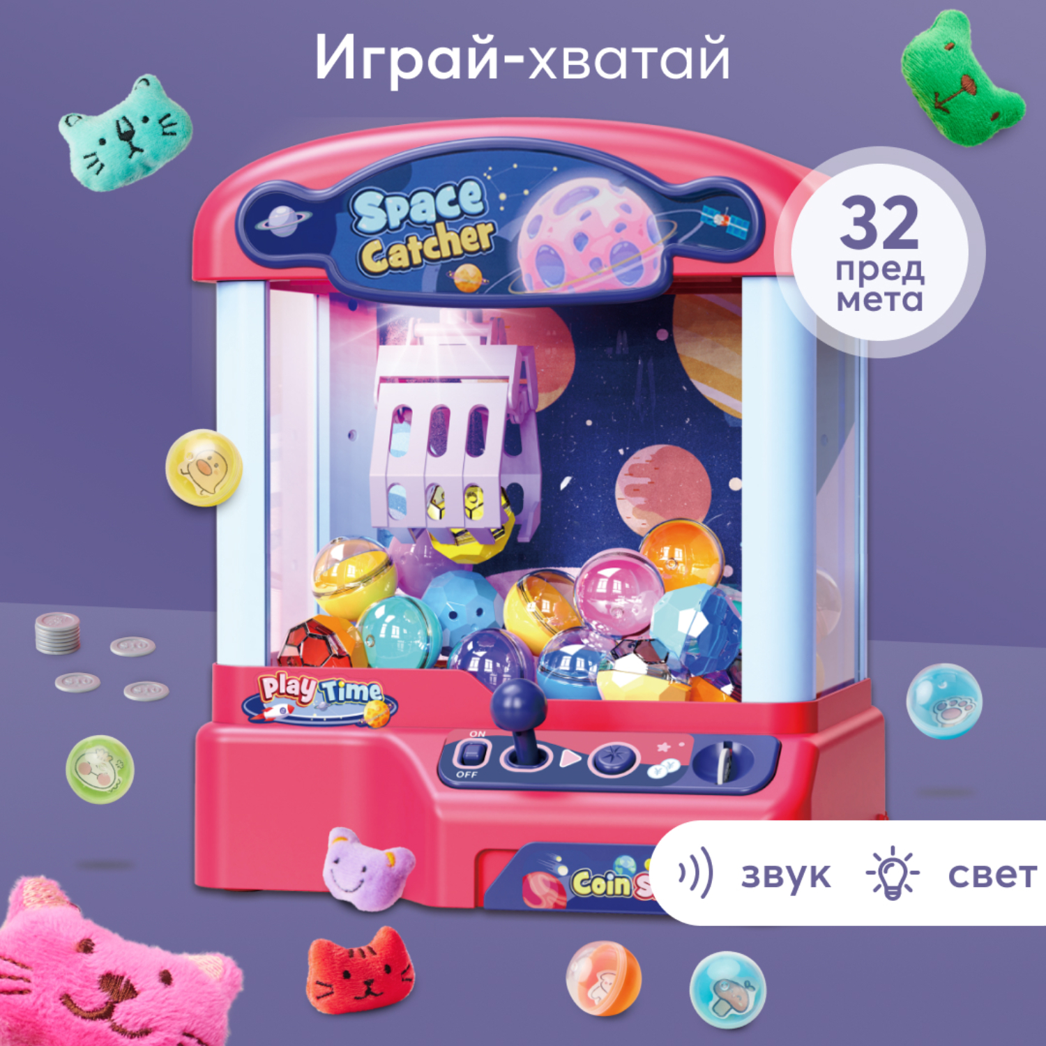 Игрушка Happy Baby Хваталка Space Catcher 331917 - фото 1