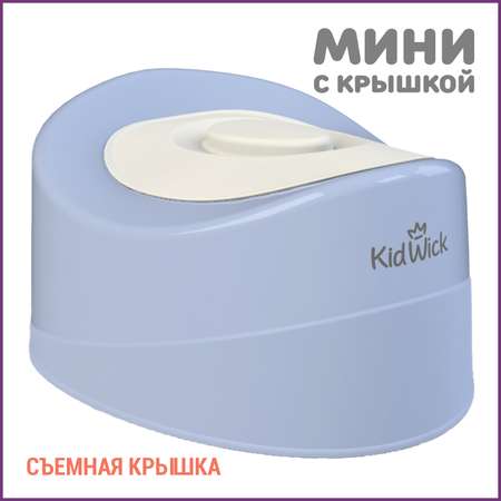 Горшок детский KidWick Мини фиолетовый с белой крышкой