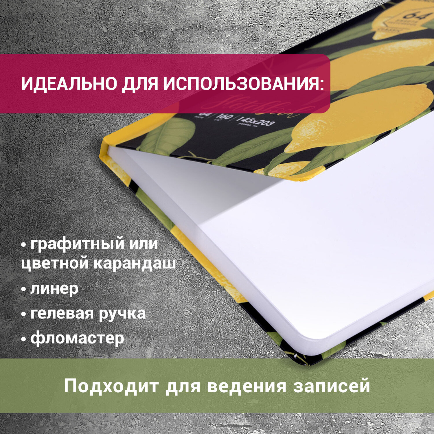 Блокнот-скетчбук Brauberg с белыми страницами для рисования эскизов 64 листа - фото 2