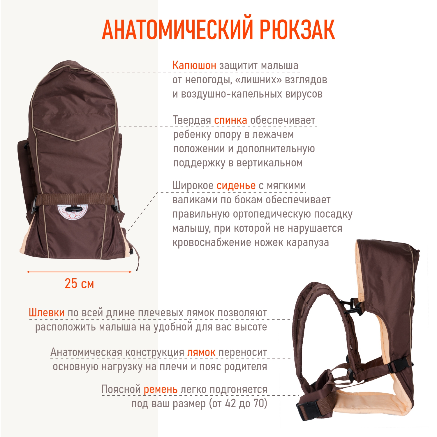 Рюкзак-кенгуру Чудо-чадо «‎BabyActive Simple» шоколадный