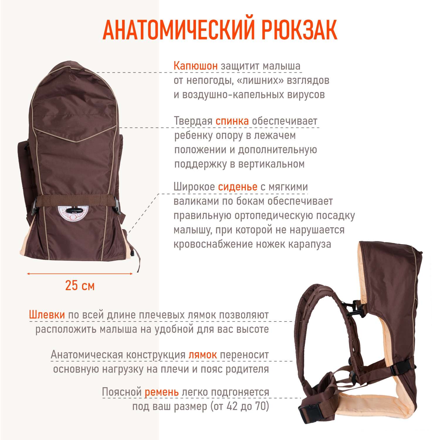 Рюкзак-кенгуру Чудо-чадо «‎BabyActive Simple» шоколадный - фото 5